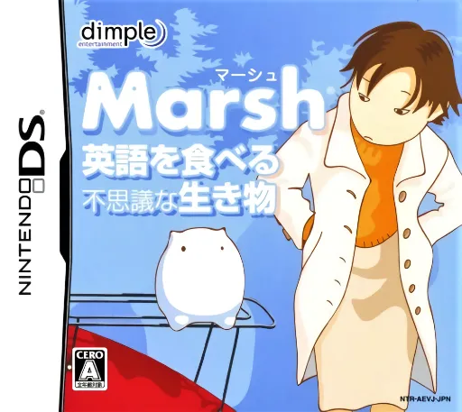 Eigo o Taberu Fushigi na Ikimono - Marsh (Japan)